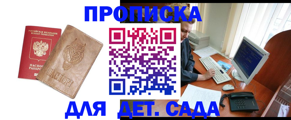временная регистрация собственник в Нариманове